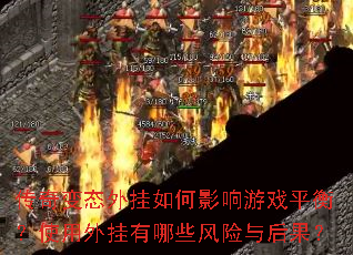 �����̬������Ӱ����Ϸƽ�⣿ʹ���������Щ����������