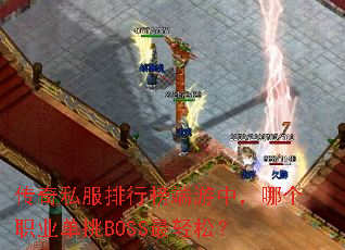 ����˽�����а�����У��ĸ�ְҵ����BOSS�����ɣ�